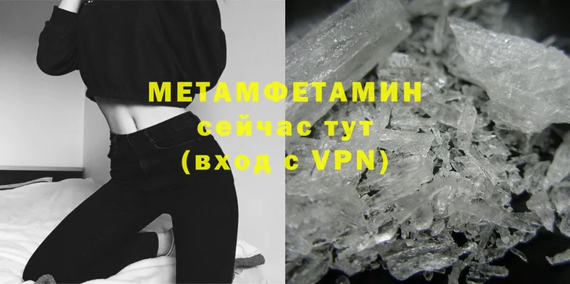 МЕГА ссылки  Ивдель  МЕТАМФЕТАМИН Methamphetamine 